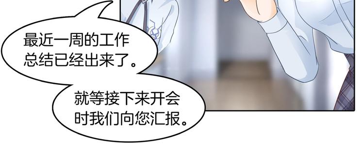 《学霸哥哥别碰我》漫画最新章节第21话  一波未平一波欲起免费下拉式在线观看章节第【6】张图片