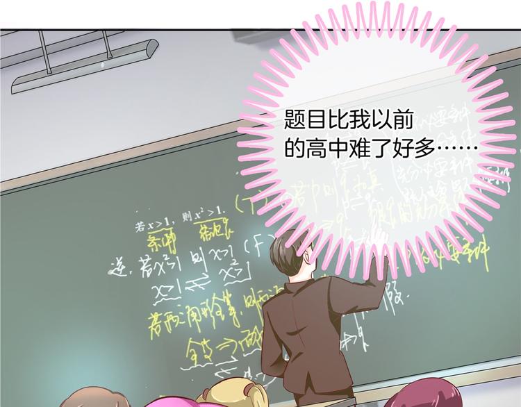 《学霸哥哥别碰我》漫画最新章节第21话  一波未平一波欲起免费下拉式在线观看章节第【62】张图片