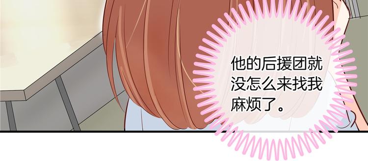 《学霸哥哥别碰我》漫画最新章节第21话  一波未平一波欲起免费下拉式在线观看章节第【64】张图片