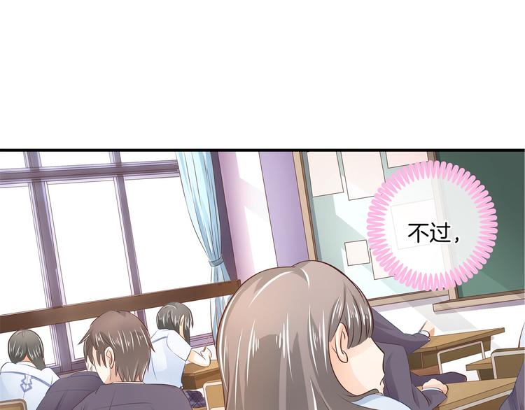 《学霸哥哥别碰我》漫画最新章节第21话  一波未平一波欲起免费下拉式在线观看章节第【65】张图片