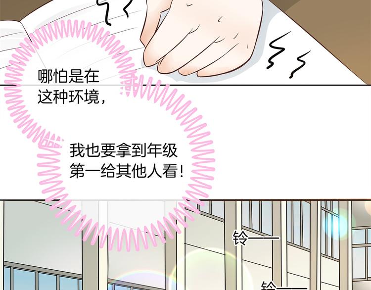 《学霸哥哥别碰我》漫画最新章节第21话  一波未平一波欲起免费下拉式在线观看章节第【70】张图片