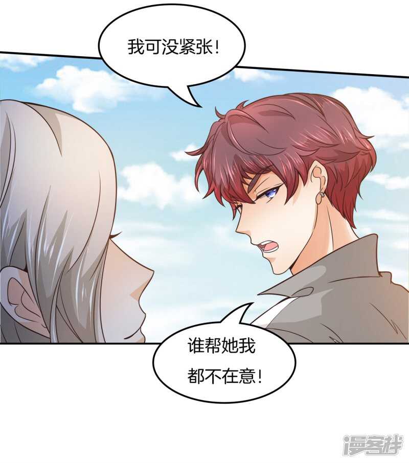 《学霸哥哥别碰我》漫画最新章节第204话 你永远是第二免费下拉式在线观看章节第【12】张图片