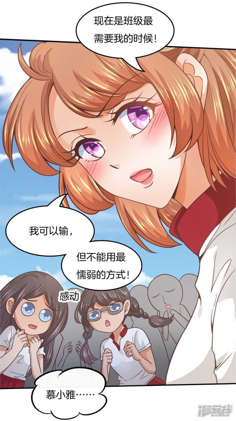 《学霸哥哥别碰我》漫画最新章节第205话 又要扑倒我？！免费下拉式在线观看章节第【9】张图片