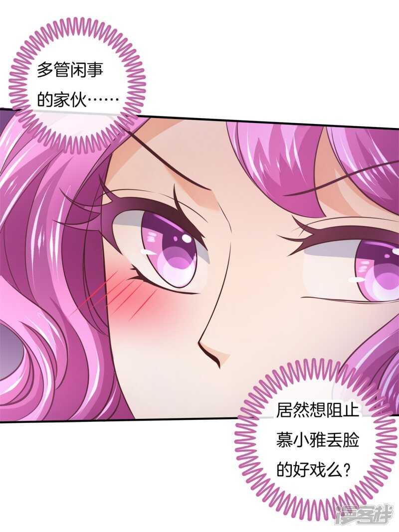 《学霸哥哥别碰我》漫画最新章节第206话 第一的阴谋免费下拉式在线观看章节第【10】张图片