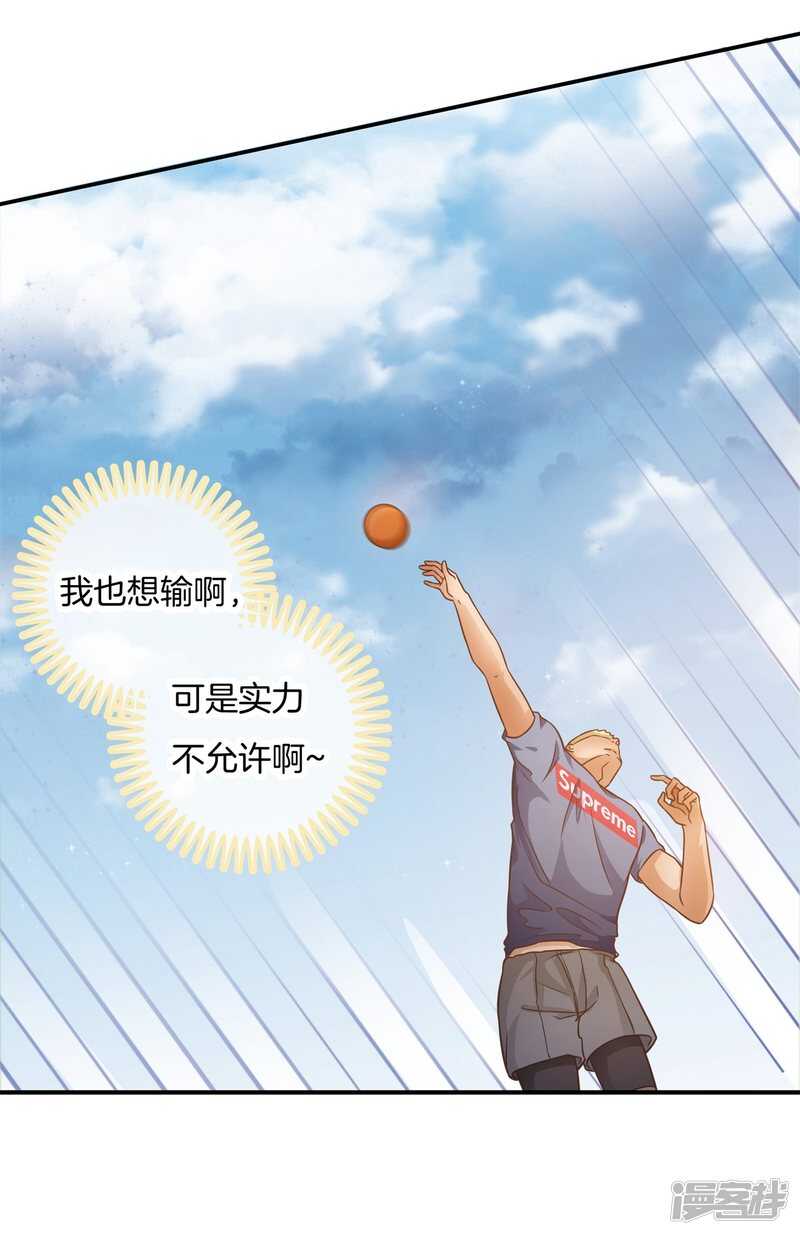 《学霸哥哥别碰我》漫画最新章节第206话 第一的阴谋免费下拉式在线观看章节第【19】张图片