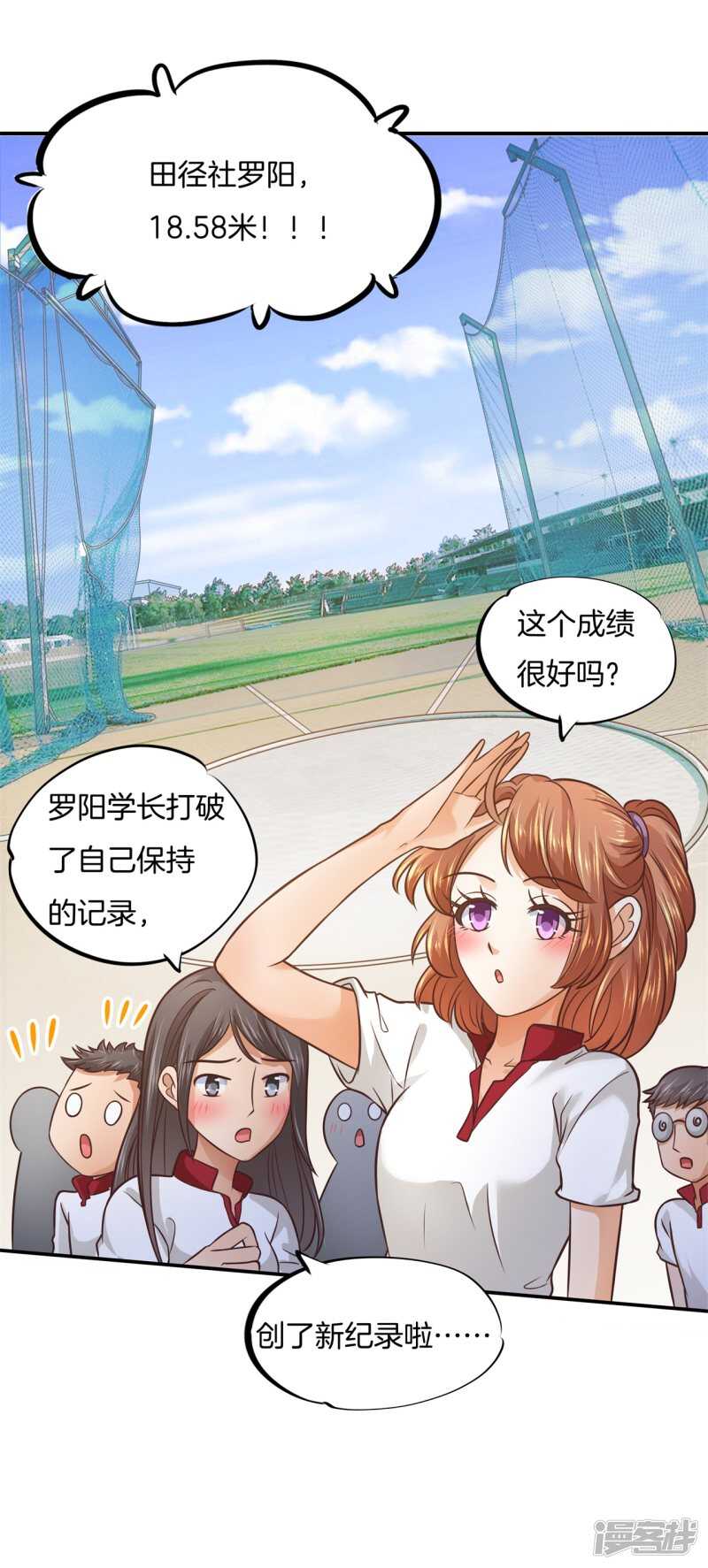 《学霸哥哥别碰我》漫画最新章节第206话 第一的阴谋免费下拉式在线观看章节第【20】张图片