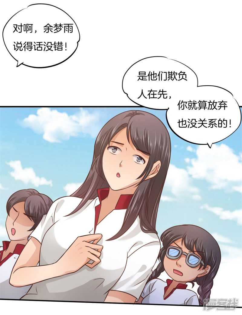 《学霸哥哥别碰我》漫画最新章节第206话 第一的阴谋免费下拉式在线观看章节第【9】张图片