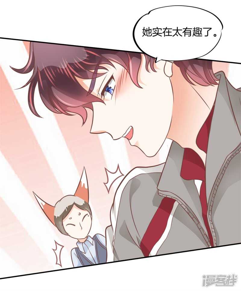 《学霸哥哥别碰我》漫画最新章节第207话 天生的国王命免费下拉式在线观看章节第【11】张图片