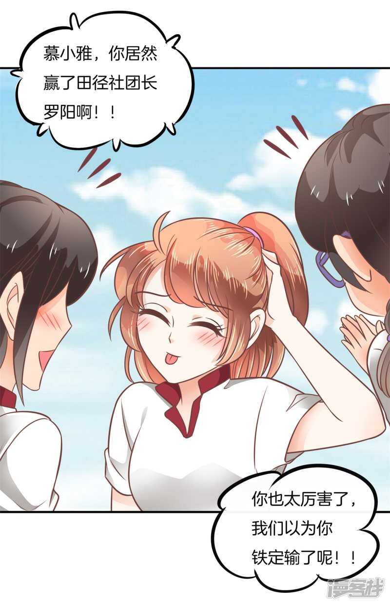 《学霸哥哥别碰我》漫画最新章节第207话 天生的国王命免费下拉式在线观看章节第【15】张图片