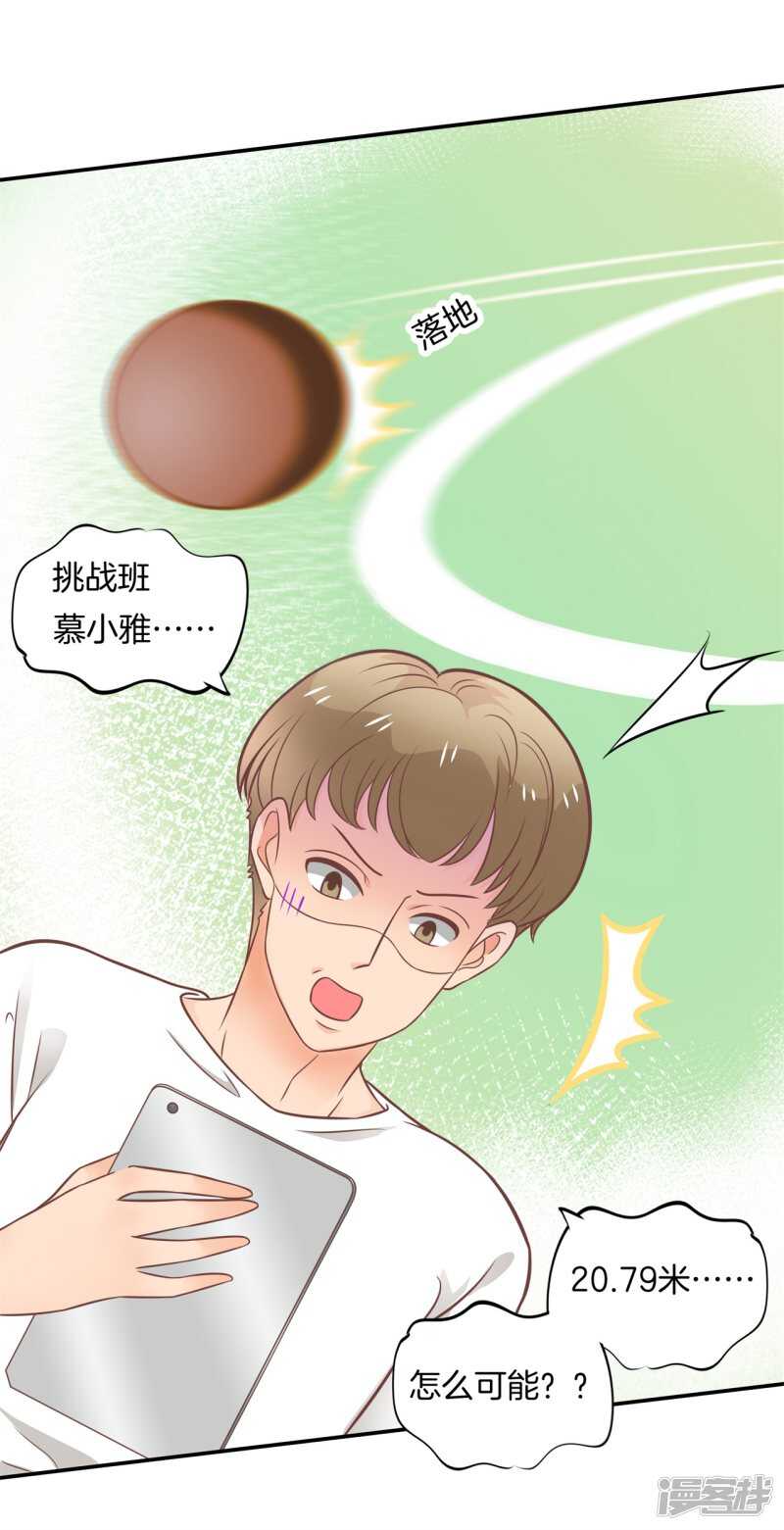 《学霸哥哥别碰我》漫画最新章节第207话 天生的国王命免费下拉式在线观看章节第【8】张图片