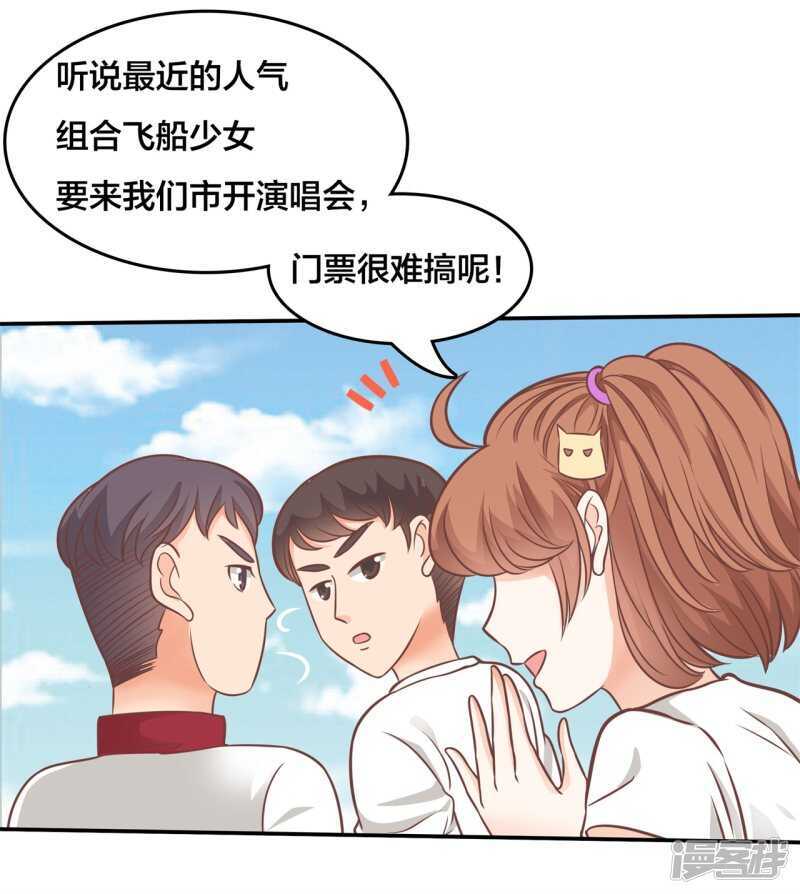 《学霸哥哥别碰我》漫画最新章节第210话 国王的表白免费下拉式在线观看章节第【15】张图片