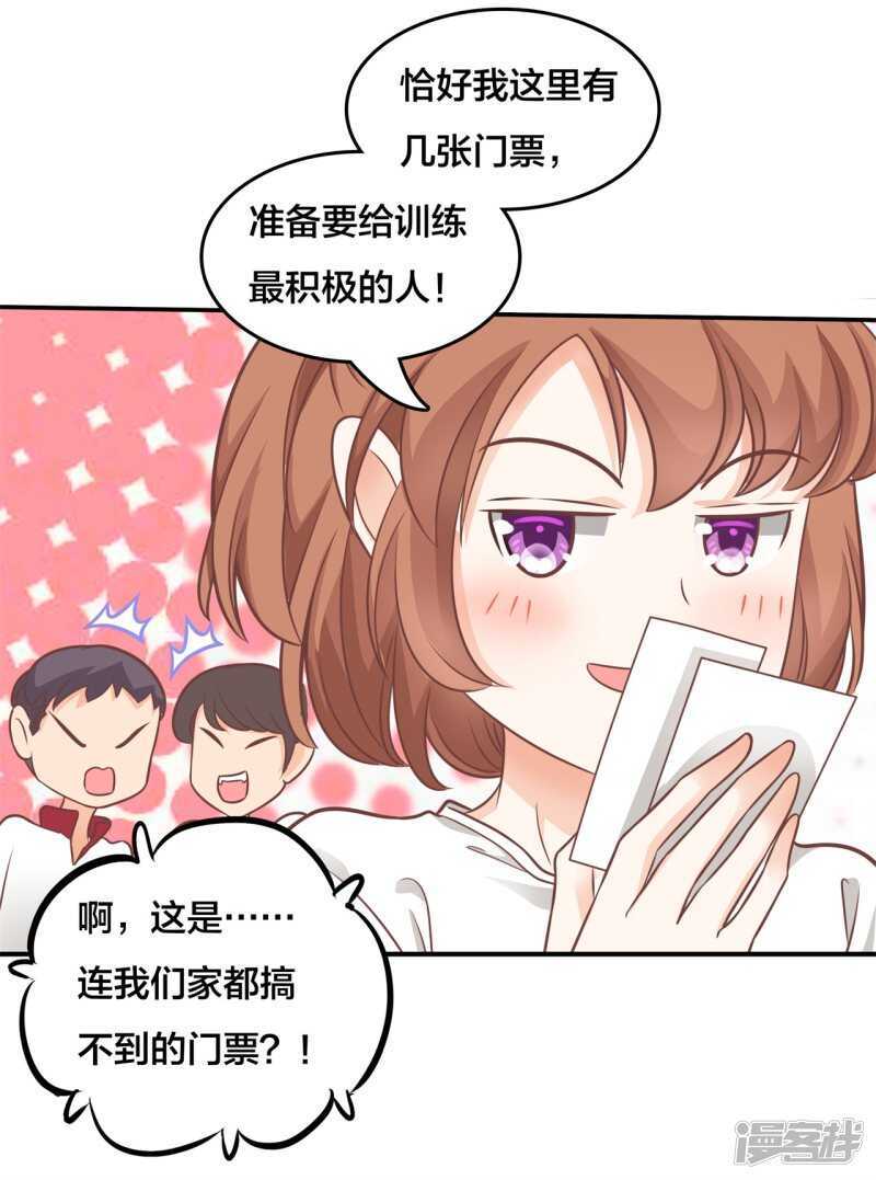 《学霸哥哥别碰我》漫画最新章节第210话 国王的表白免费下拉式在线观看章节第【16】张图片