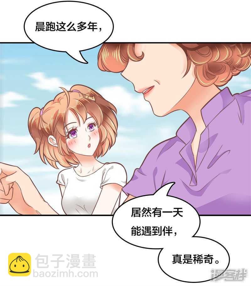 《学霸哥哥别碰我》漫画最新章节第210话 国王的表白免费下拉式在线观看章节第【6】张图片