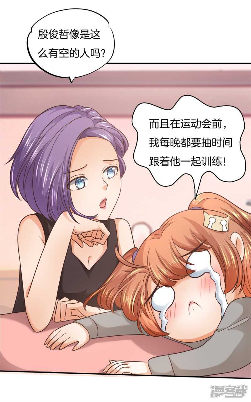 《学霸哥哥别碰我》漫画最新章节第213话皇后穿什么由国王决定免费下拉式在线观看章节第【15】张图片