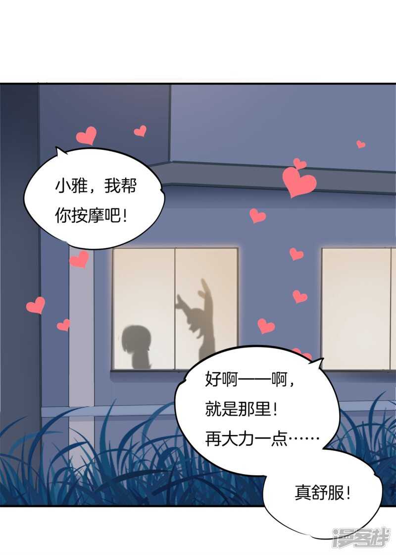 《学霸哥哥别碰我》漫画最新章节第213话皇后穿什么由国王决定免费下拉式在线观看章节第【17】张图片