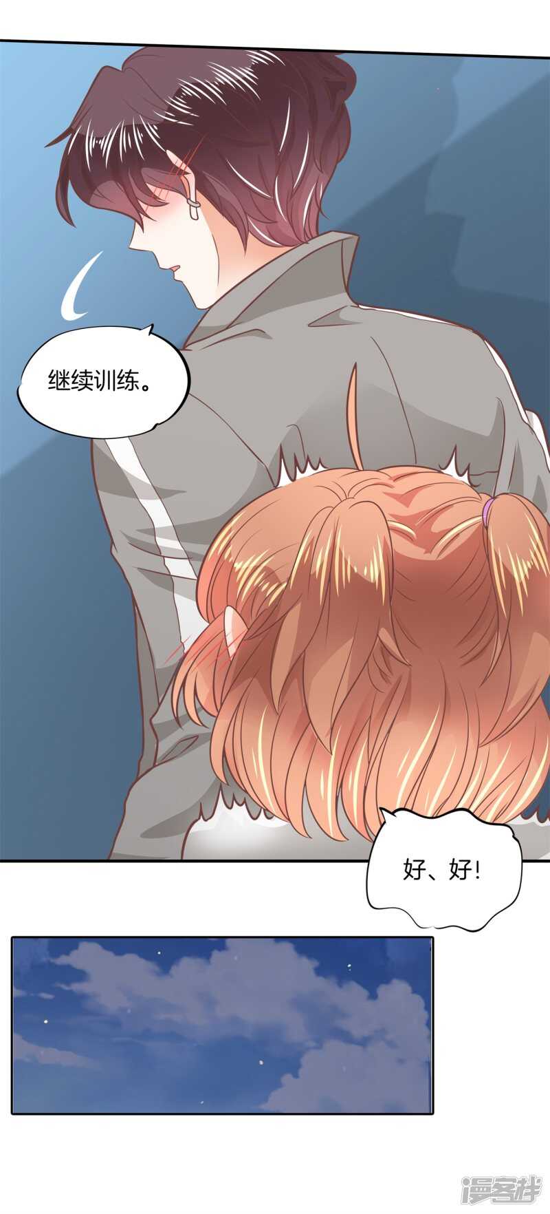 《学霸哥哥别碰我》漫画最新章节第213话皇后穿什么由国王决定免费下拉式在线观看章节第【8】张图片