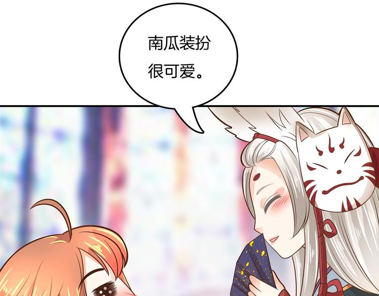 《学霸哥哥别碰我》漫画最新章节第22话 特别篇：吸血鬼的猎物免费下拉式在线观看章节第【26】张图片