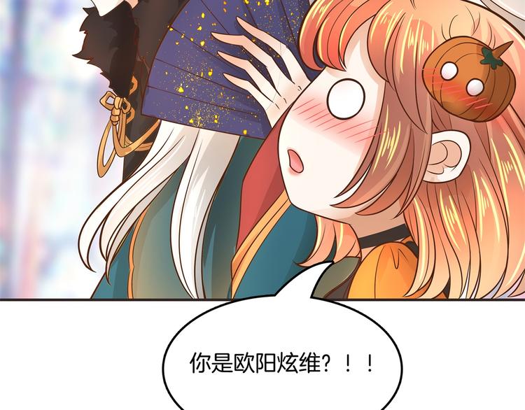 《学霸哥哥别碰我》漫画最新章节第22话 特别篇：吸血鬼的猎物免费下拉式在线观看章节第【31】张图片