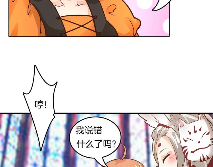 《学霸哥哥别碰我》漫画最新章节第22话 特别篇：吸血鬼的猎物免费下拉式在线观看章节第【39】张图片