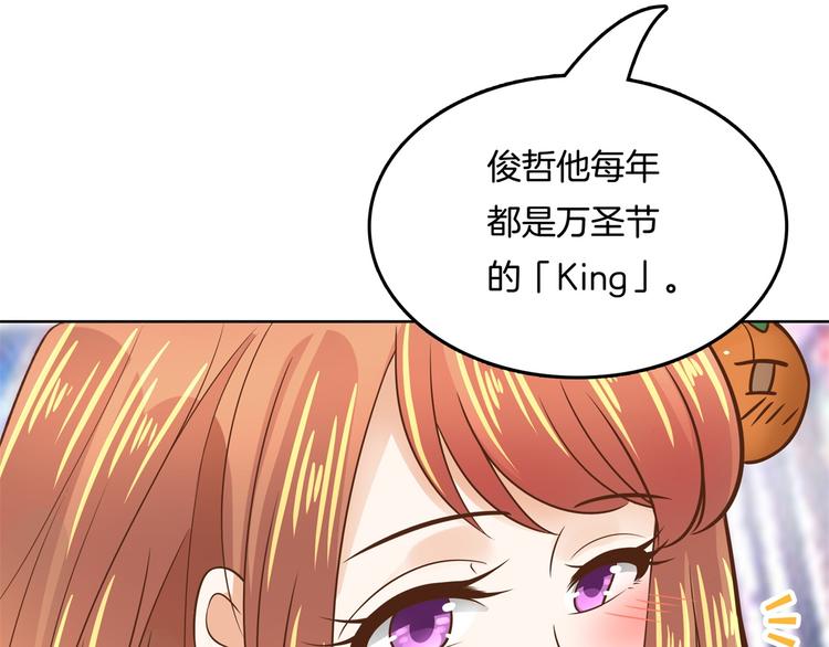 《学霸哥哥别碰我》漫画最新章节第22话 特别篇：吸血鬼的猎物免费下拉式在线观看章节第【41】张图片