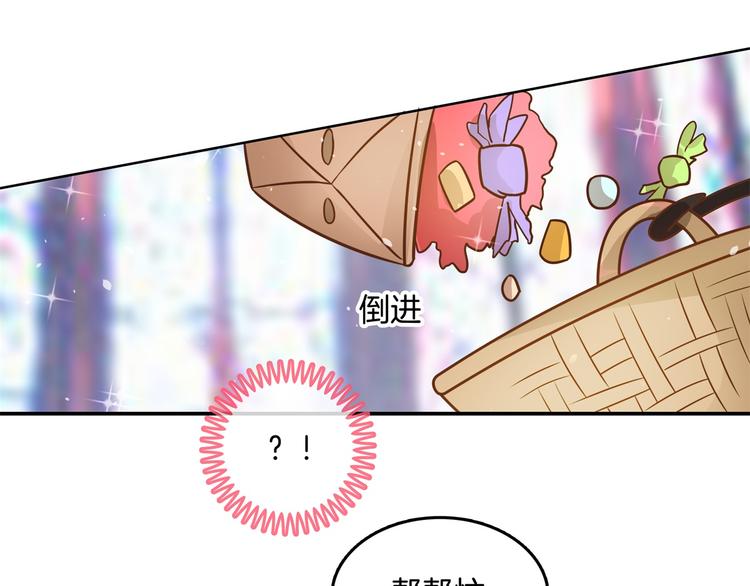 《学霸哥哥别碰我》漫画最新章节第22话 特别篇：吸血鬼的猎物免费下拉式在线观看章节第【46】张图片