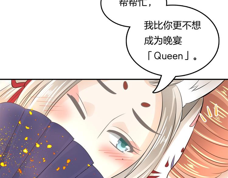 《学霸哥哥别碰我》漫画最新章节第22话 特别篇：吸血鬼的猎物免费下拉式在线观看章节第【47】张图片