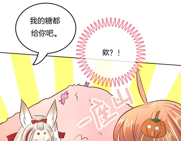 《学霸哥哥别碰我》漫画最新章节第22话 特别篇：吸血鬼的猎物免费下拉式在线观看章节第【49】张图片