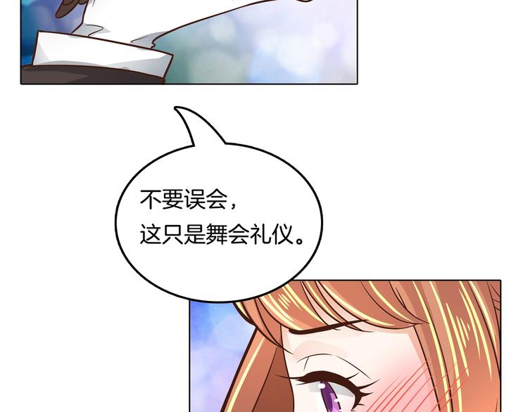 《学霸哥哥别碰我》漫画最新章节第22话 特别篇：吸血鬼的猎物免费下拉式在线观看章节第【65】张图片