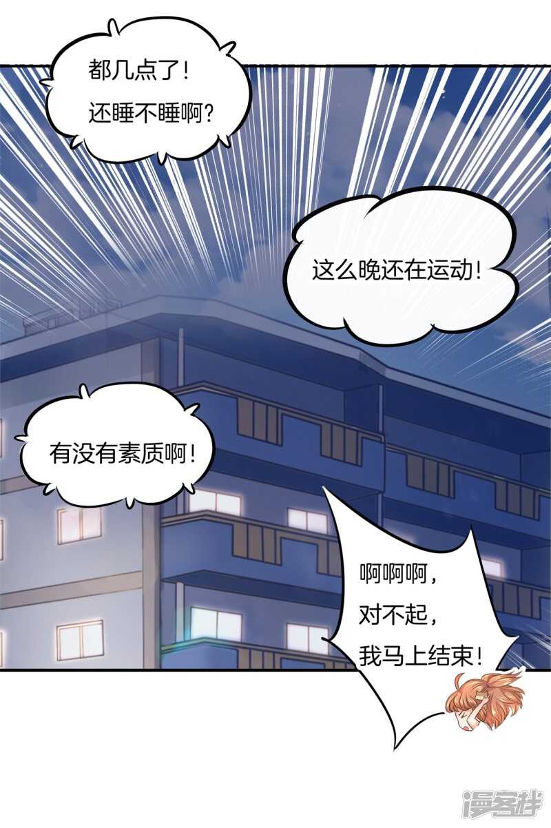 《学霸哥哥别碰我》漫画最新章节第214话 欲戴王冠，必承其重免费下拉式在线观看章节第【14】张图片