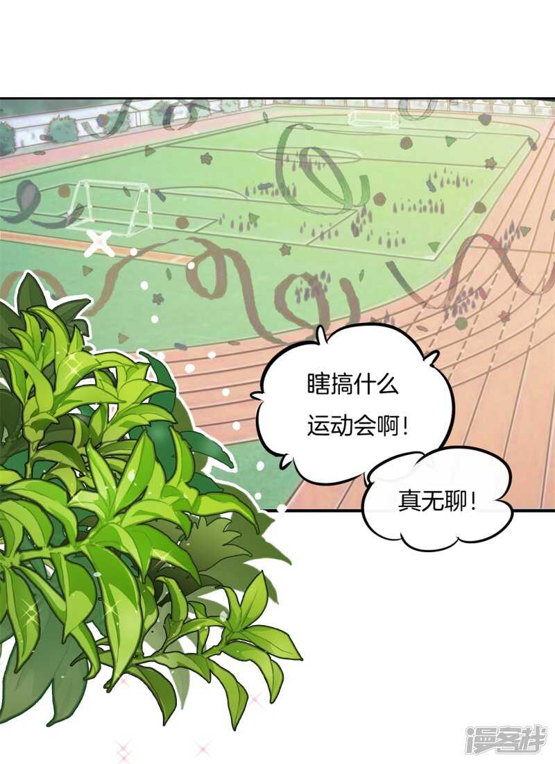 《学霸哥哥别碰我》漫画最新章节第214话 欲戴王冠，必承其重免费下拉式在线观看章节第【16】张图片