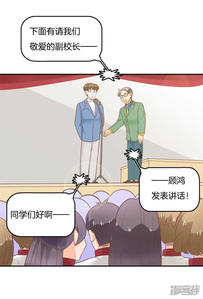 《学霸哥哥别碰我》漫画最新章节第214话 欲戴王冠，必承其重免费下拉式在线观看章节第【19】张图片