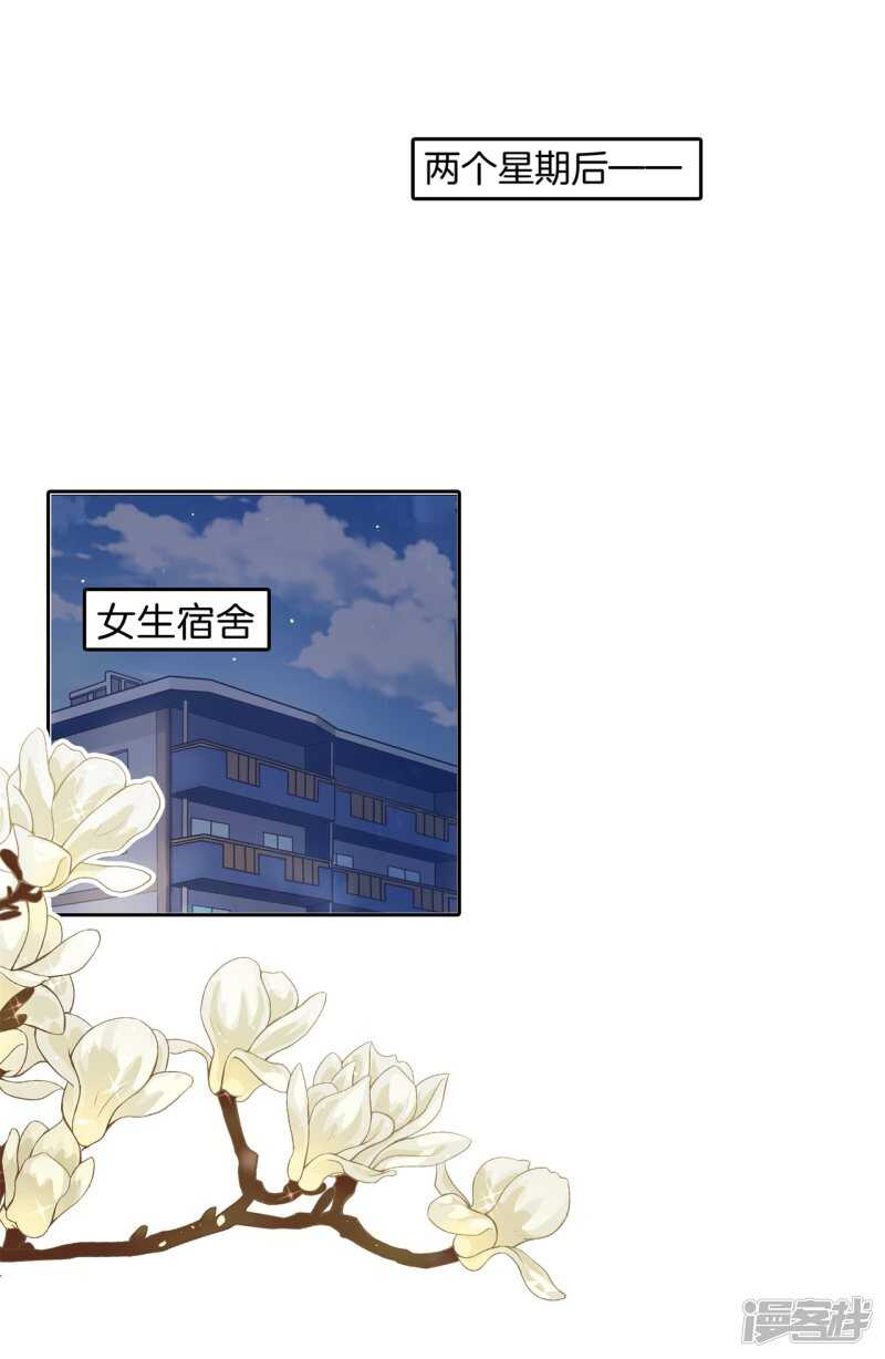 《学霸哥哥别碰我》漫画最新章节第214话 欲戴王冠，必承其重免费下拉式在线观看章节第【9】张图片