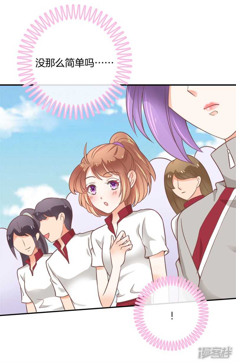 《学霸哥哥别碰我》漫画最新章节第215话 我的眼中只有你免费下拉式在线观看章节第【15】张图片