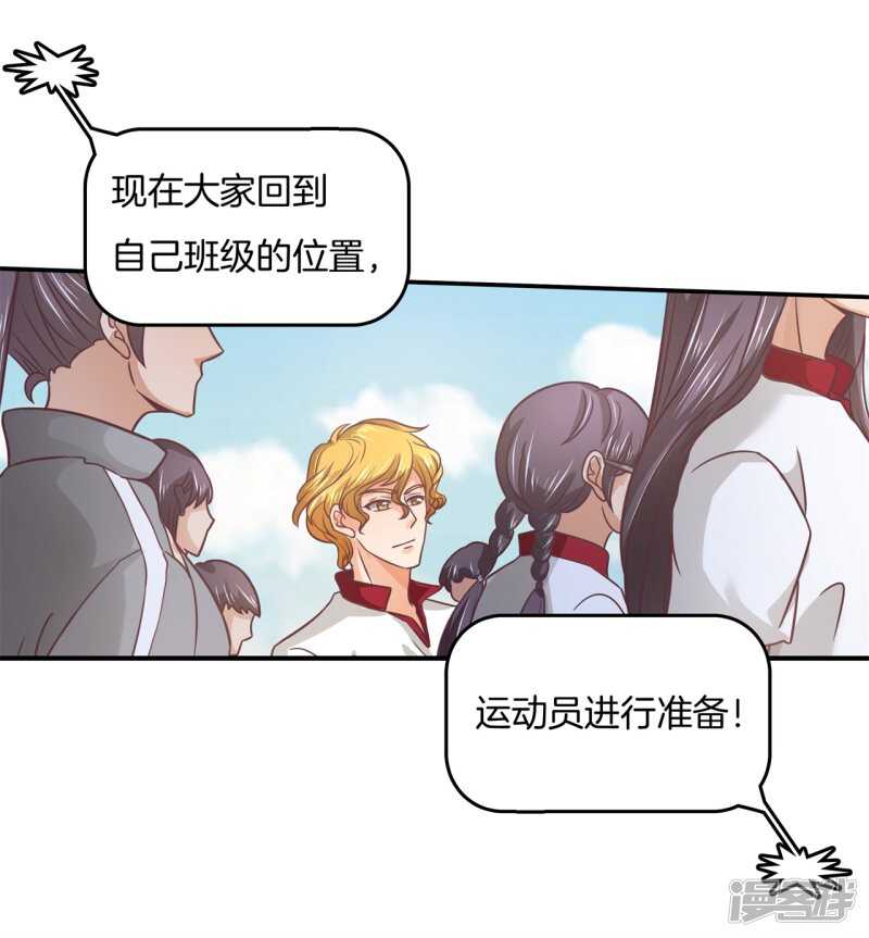 《学霸哥哥别碰我》漫画最新章节第215话 我的眼中只有你免费下拉式在线观看章节第【18】张图片