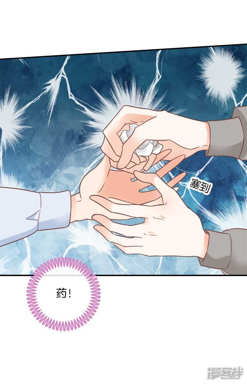 《学霸哥哥别碰我》漫画最新章节第215话 我的眼中只有你免费下拉式在线观看章节第【22】张图片