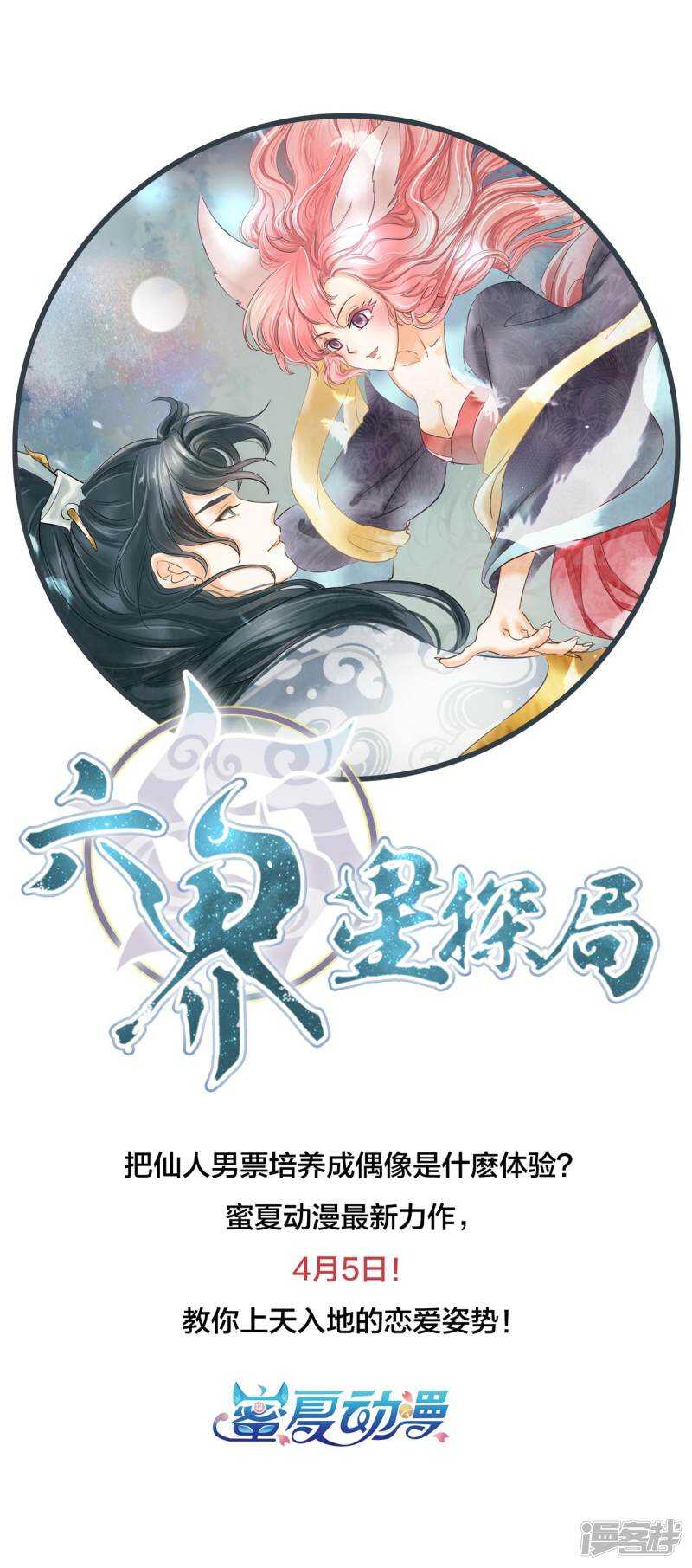 《学霸哥哥别碰我》漫画最新章节第215话 我的眼中只有你免费下拉式在线观看章节第【24】张图片