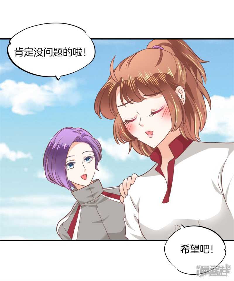 《学霸哥哥别碰我》漫画最新章节第215话 我的眼中只有你免费下拉式在线观看章节第【5】张图片