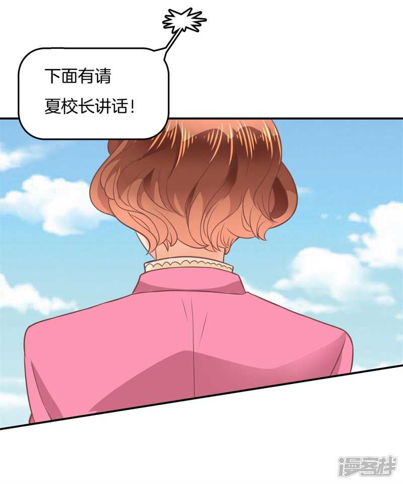 《学霸哥哥别碰我》漫画最新章节第215话 我的眼中只有你免费下拉式在线观看章节第【6】张图片