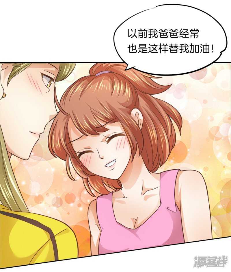 《学霸哥哥别碰我》漫画最新章节第216话 我的国王最耀眼免费下拉式在线观看章节第【15】张图片