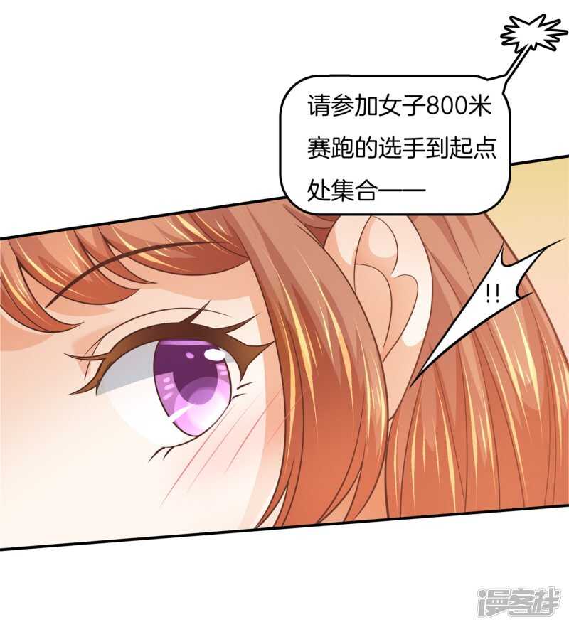 《学霸哥哥别碰我》漫画最新章节第216话 我的国王最耀眼免费下拉式在线观看章节第【16】张图片