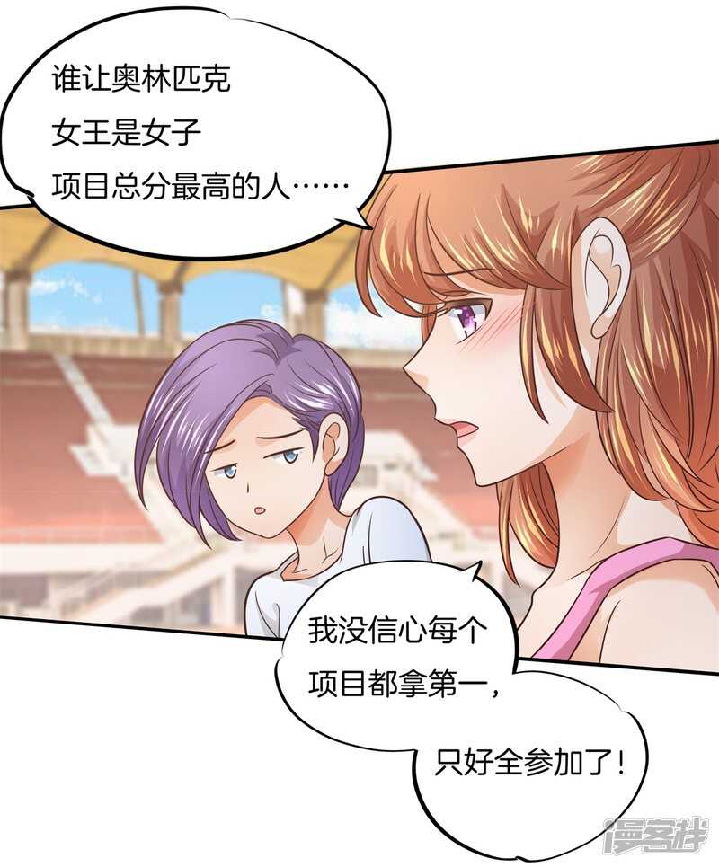 《学霸哥哥别碰我》漫画最新章节第216话 我的国王最耀眼免费下拉式在线观看章节第【20】张图片