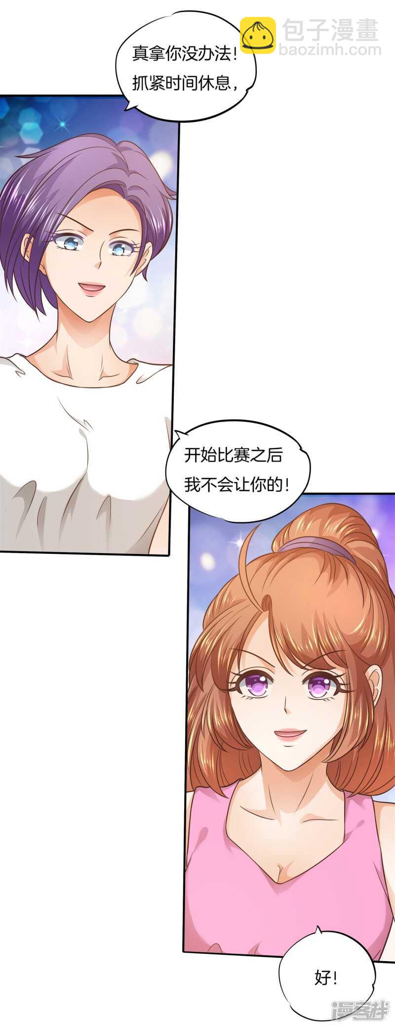 《学霸哥哥别碰我》漫画最新章节第216话 我的国王最耀眼免费下拉式在线观看章节第【22】张图片