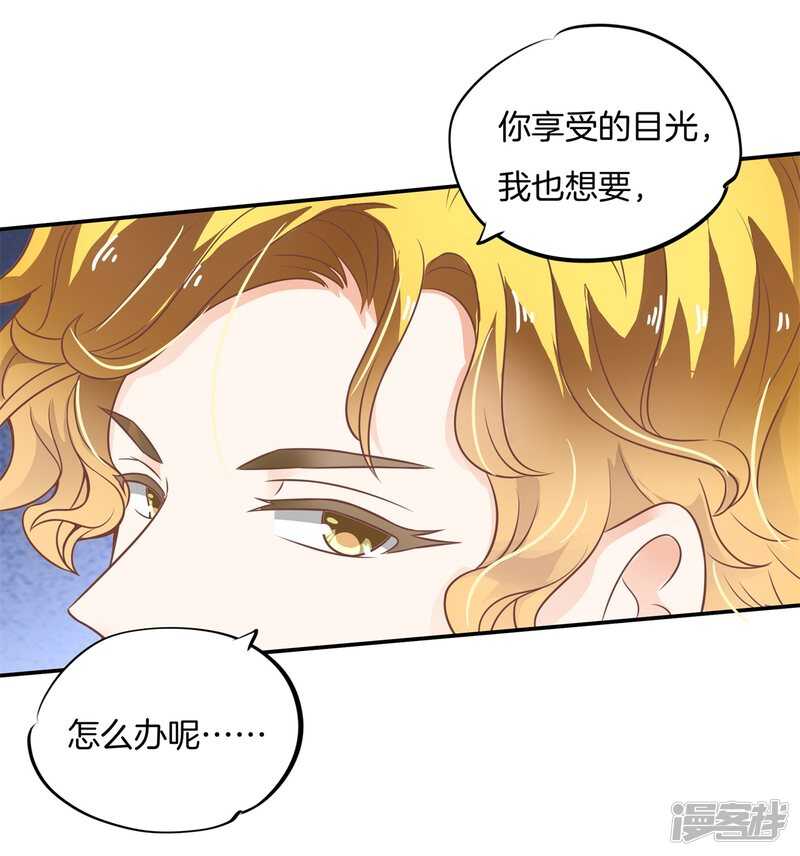 《学霸哥哥别碰我》漫画最新章节第218话 大叔你谁？免费下拉式在线观看章节第【12】张图片