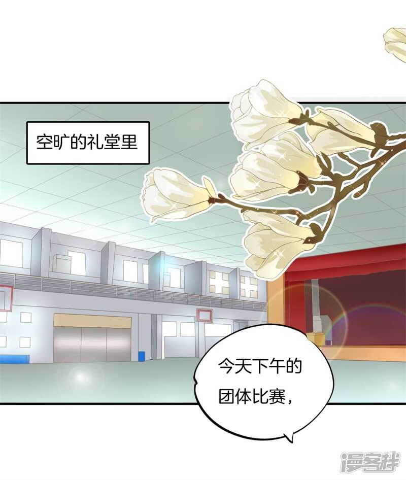 《学霸哥哥别碰我》漫画最新章节第218话 大叔你谁？免费下拉式在线观看章节第【17】张图片