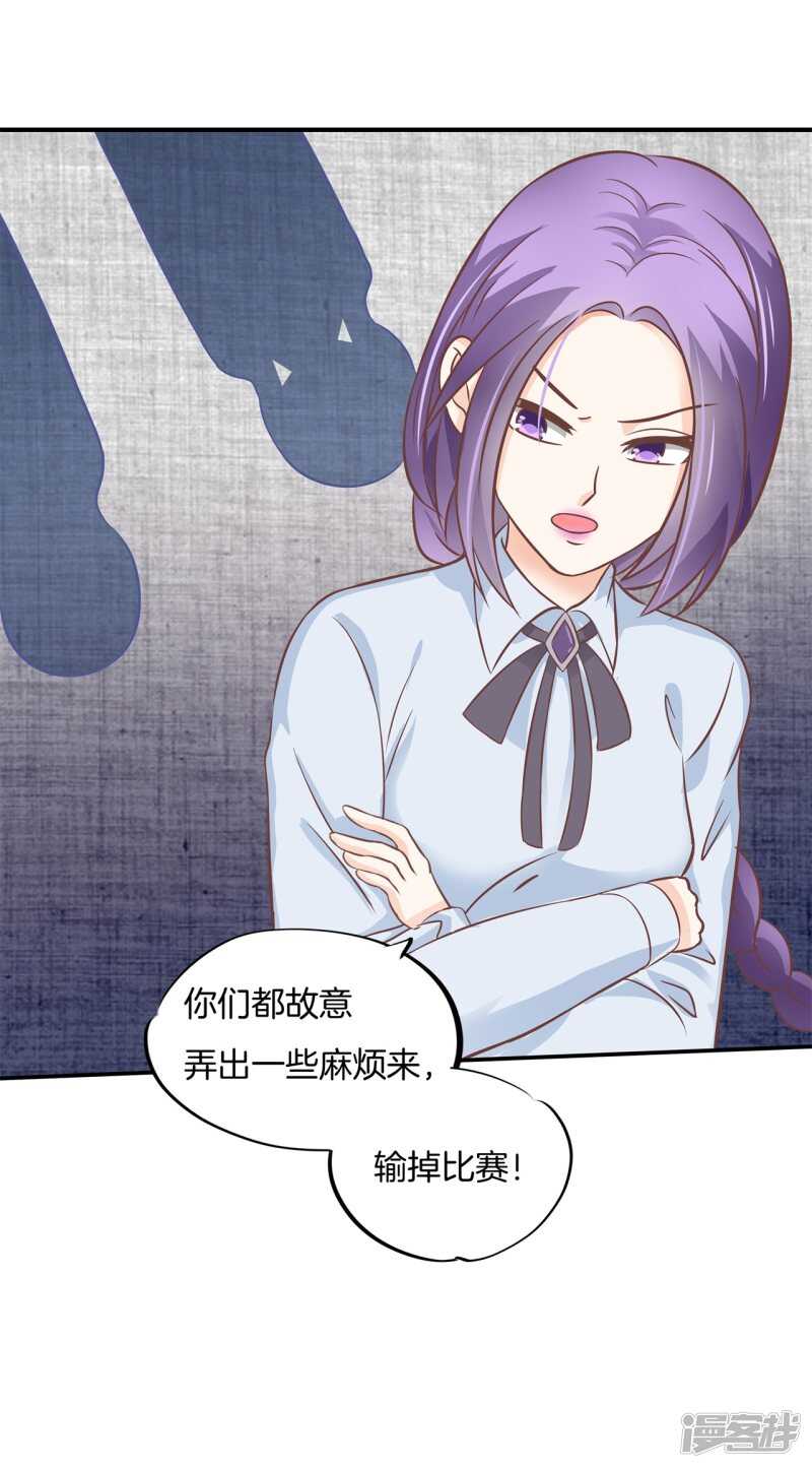 《学霸哥哥别碰我》漫画最新章节第218话 大叔你谁？免费下拉式在线观看章节第【18】张图片