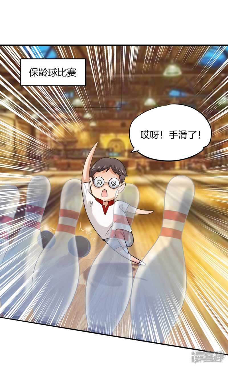 《学霸哥哥别碰我》漫画最新章节第219话 你想得意到几时免费下拉式在线观看章节第【13】张图片