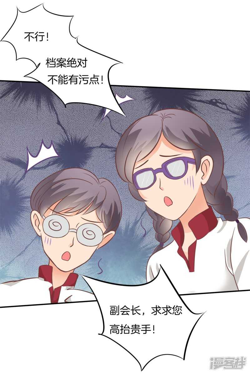 《学霸哥哥别碰我》漫画最新章节第219话 你想得意到几时免费下拉式在线观看章节第【6】张图片