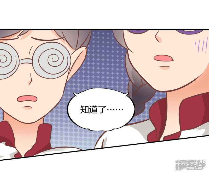 《学霸哥哥别碰我》漫画最新章节第219话 你想得意到几时免费下拉式在线观看章节第【8】张图片