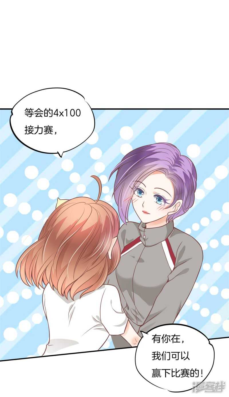 《学霸哥哥别碰我》漫画最新章节第220话 幸福，遥不可及？免费下拉式在线观看章节第【2】张图片