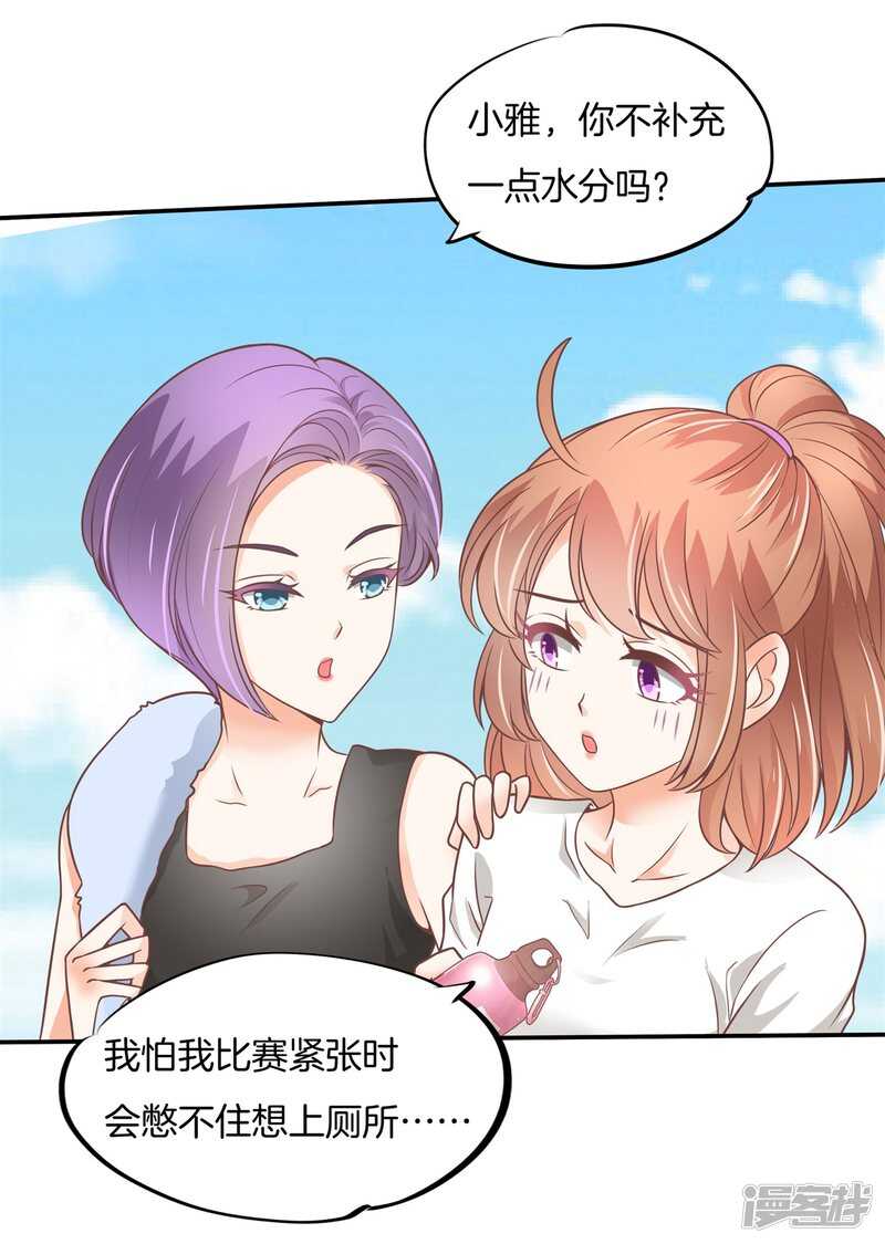 《学霸哥哥别碰我》漫画最新章节第220话 幸福，遥不可及？免费下拉式在线观看章节第【21】张图片